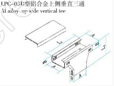 LPC-03D型鋁合金上側垂直三通